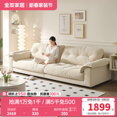 全友家居现代简约云朵沙发客厅小户型直排布艺沙发