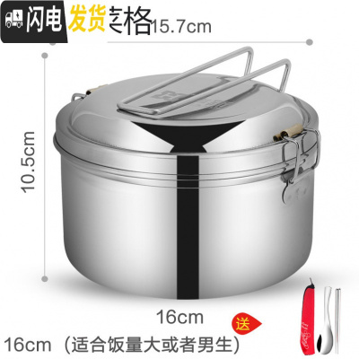 三维工匠304不锈钢蒸饭盒学生小圆形带盖单层双层铁老式食堂打饭上班族大 16cm单层饭盒[送304餐具]无菜格
