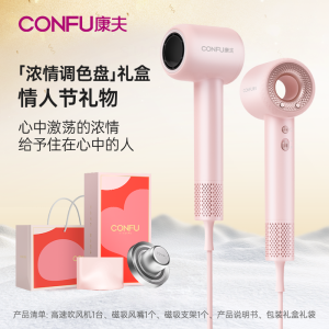 CONFU康夫高速吹风机家用大功率等离子护发F9电吹风礼盒版