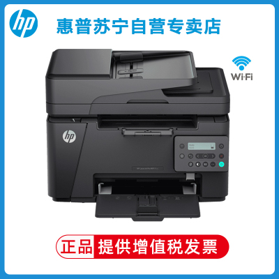 惠普HP LaserJet Pro MFP M128fp黑白激光多功能打印连续复印件扫描A4纸电话传真机一体机办公四合一 惠普m128fw 惠普128fp打印机 标准配置