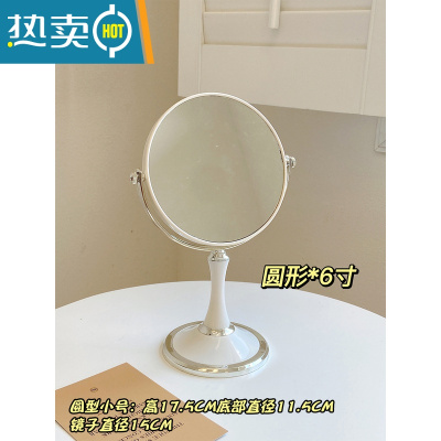 敬平化妆镜镜子台式桌面简约ins风高级感学生宿舍化妆台双面梳妆镜女便携式用镜 圆形-白色6寸双面镜