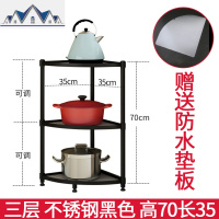 厨房置物架不锈钢三角形转角锅架落地多层放锅架子收纳架 三维工匠