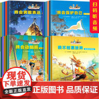 全套20册兔子帕西逆商培养儿童绘本1一3-6–8岁 幼儿园绘本阅读经典童话故事书大班中班情绪管理2两三岁宝宝书籍睡前故事