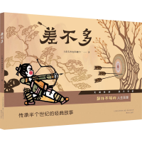 醉染图书差不多9787531358725