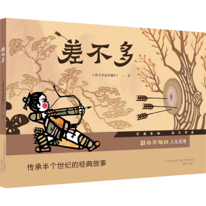 醉染图书差不多9787531358725