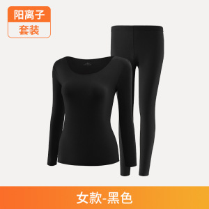 无痕阳离子情侣保暖内衣女秋冬季保暖套装圆领磨毛男士秋衣秋裤薄_1_254