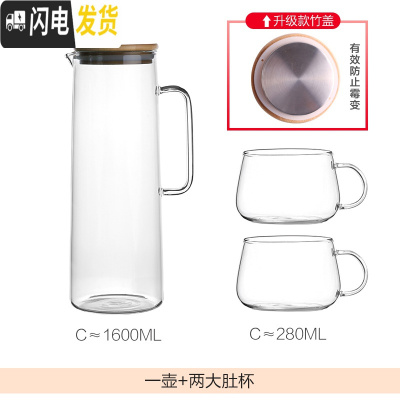 三维工匠日式冷水壶凉水壶玻璃耐热高温大容量凉开水杯子套装凉茶壶 水壶1600+2大肚杯
