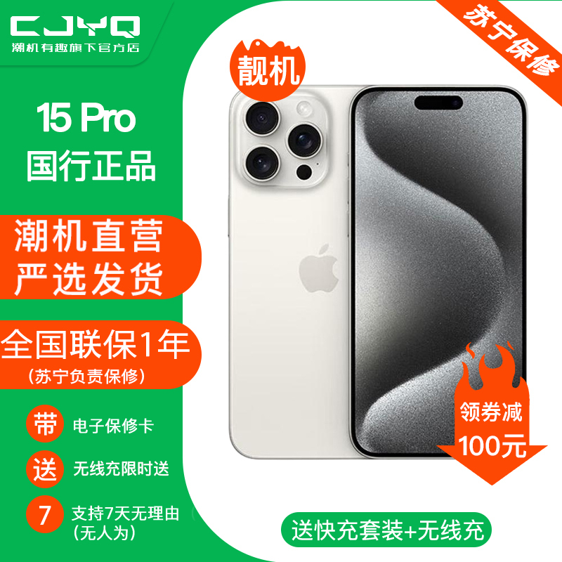 [二手99新] Apple iPhone 15Pro白色钛金属1TB 二手苹果15P手机 全网通双卡国行5G正品手机