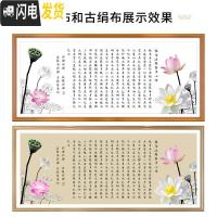 三维工匠心经十字绣般若波罗蜜多莲花客厅佛经茶室书房字画自己 古卷布[棉线3股绣]150*60厘米-线量多30[送工具]