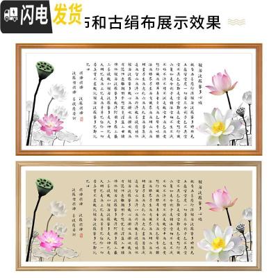 三维工匠心经十字绣般若波罗蜜多莲花客厅佛经茶室书房字画自己 古卷布[棉线3股绣]150*60厘米-线量多30[送工具]