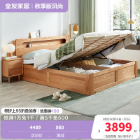 全友家居现代北欧实木高箱储物床夜光置物床屏北美进口橡木实木框架大床