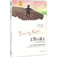 正版新书]工作的意义:在职场中活出信仰提摩太·凯勒97875426546