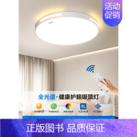 []30cm圆形-24w遥控无极/全光谱Ra>97 [正版]全光谱led吸顶灯卧室2024新款主卧简约现代护眼儿童