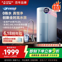 AO史密斯佳尼特净水器家用厨下直饮反渗透小体积5年长效RO膜CR2000BM1 2升/分钟澎湃 0陈水 全时高水效