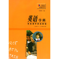 正版新书]英语学科网络课件拼装教程(附CD-ROM光盘一张)——信