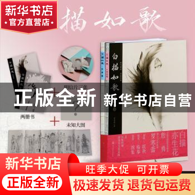 正版 白描如歌(全2册) 罗寒蕾//詹勇 四川美术出版社 978754109