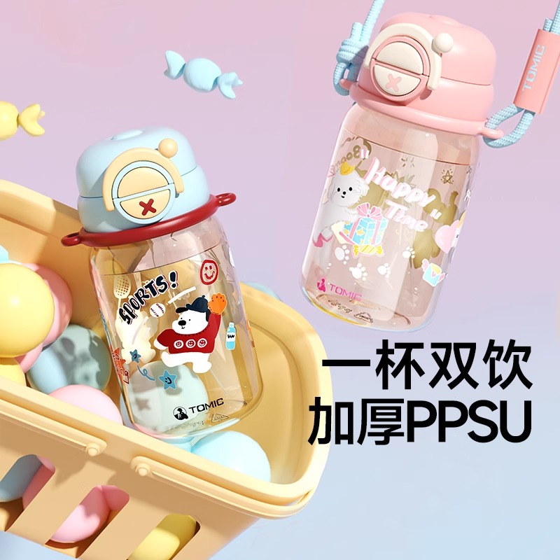 特美刻夏日水杯高颜值杯子便携PPSU塑料吸管杯女生闺蜜儿童节礼物