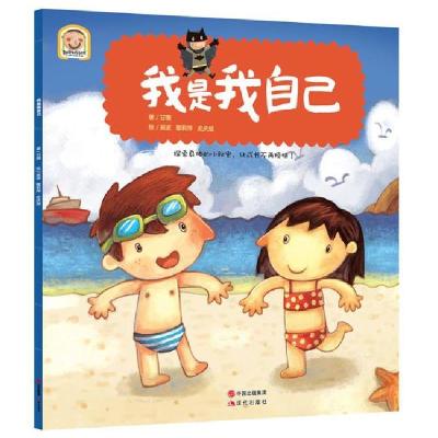正版新书]我是我自己甘薇9787514321883