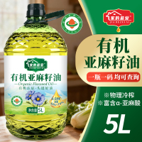 家的最爱[有机认证]有机亚麻籽油5L有机认证正品一级冷榨家用食用油