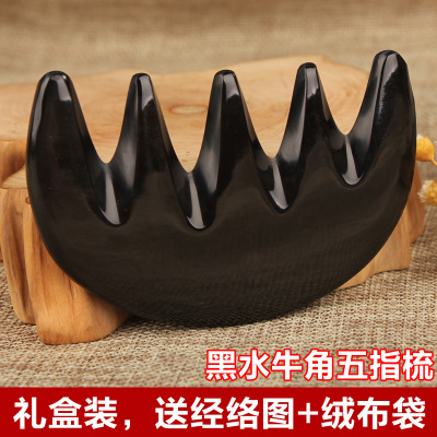 按摩梳子大齿宽齿颈部刮痧防脱发头皮洛滑头部经络梳纯牛角梳黑水牛角五指经络梳