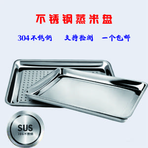 烹巅Poondear 不锈钢蒸盘(米饭盘)60*40*4.8cm