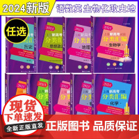 2024任选上海新高考试题分类汇编2023语文数学英语物理化学生命科学地理等级考题一二模汇编一轮复习历史思想政治高一二三