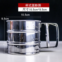烘焙工具不锈钢圆形面粉筛60目细筛面粉蛋挞液做面包用具 敬平 [杯式]10.5cm[30目]