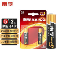 南孚(NANFU) 5号五号碱性干电池 适用儿童玩具血糖仪遥控器鼠标键盘 LR6AA 5号2节