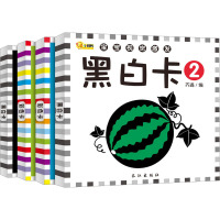 新生儿黑白卡片婴儿早教卡全4册 0-6个月 宝宝启蒙认知1-3周岁智力记忆开发撕不烂ZC