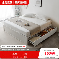 全友家居现代简约卧室多元化储物无床屏省空间收纳带抽双人床板式床