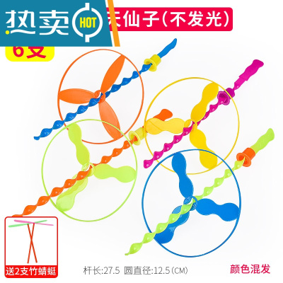 发光竹蜻蜓大号怀旧80后儿童飞行器玩具户外器具飞天飞去仙子飞盘真智力新料加厚飞天仙子6支（送2支竹蜻蜓）不发光玩具