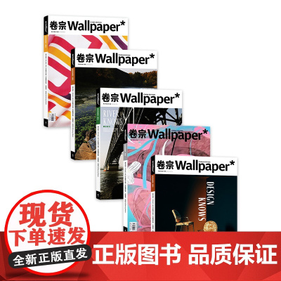 Wallpaper卷宗杂志 2025年 2024年 可选期数 多款封面随机发 文化时尚艺术期刊