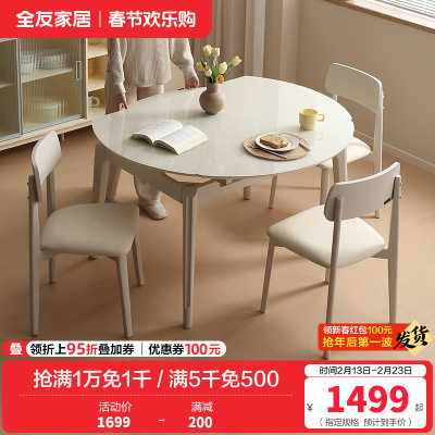 全友家居岩板折叠吃饭餐桌椅家用小户型钢化玻璃圆桌伸缩