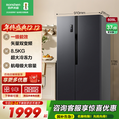 容声609升双开门对开门电冰箱家用一级能效风冷无霜变频节能超薄大容量以旧换新国家补贴BCD-609WD11HP