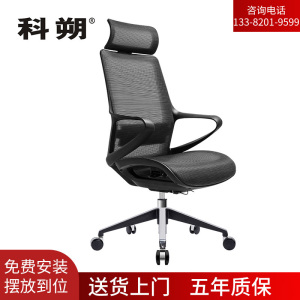 科朔 办公椅电脑椅可躺老板椅网布大班椅升降转椅KS-A801