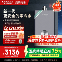 AO史密斯16升零冷水燃气热水器佳尼特 不锈钢换热器包8年 负压更安全 恒温大水量JSQ31-TJD
