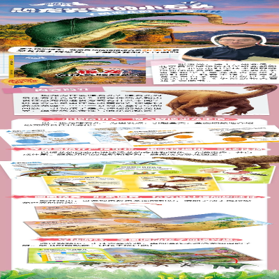 [M]恐龙博士 板龙为什么吃石头?-9787514848915