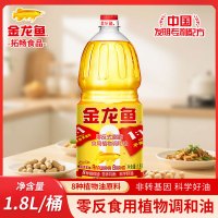 金龙鱼非转基因黄金比例调和油1.8L每瓶烹饪炒菜食用厨房家用