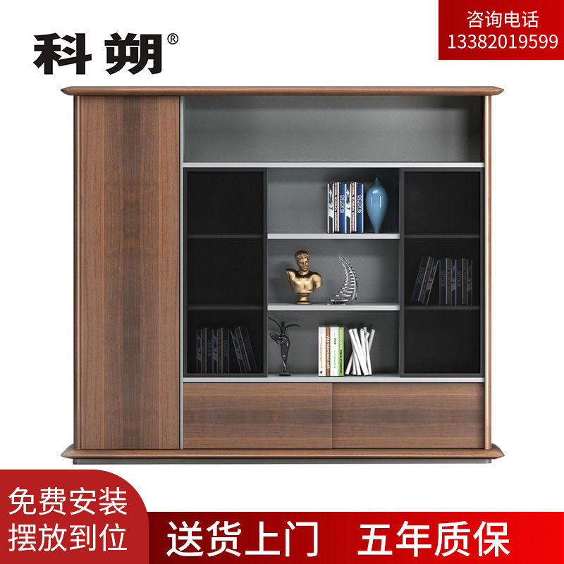 科朔 文件柜 资料柜 木质办公文件柜 书柜办公柜KSL39
