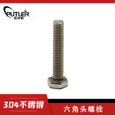 班特勒不锈钢六角头螺栓-A、B级 M10×70mm A2-70级