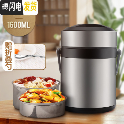 三维工匠分隔保温饭盒学生便携304不锈钢真空超长保温桶大容量带饭盒 本色1600