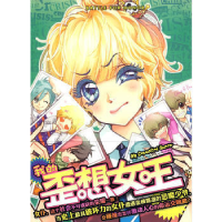 正版新书]我的歪想女王米乐乐9787503939266