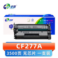 卓普 硒鼓 CF277A无芯片 支