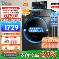 小天鹅滚筒洗衣机v23全自动变频10公斤大容量家用羽绒服洗除菌除螨 TG100V23PRO [洗净比1.1新款]