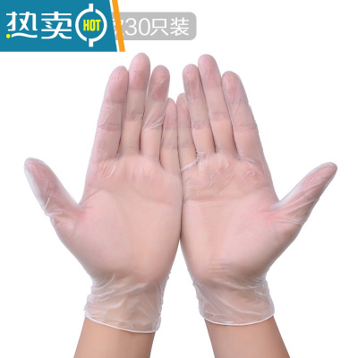 敬平手套50只洗碗女家务厨房耐用洗衣贴手防水乳胶加厚做饭手套 透明30只装 均码