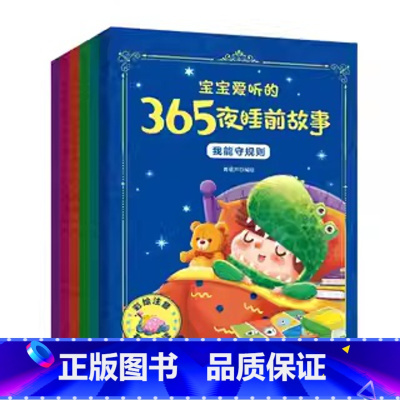 宝宝爱听的365夜睡前故事(套装共6册) [正版]100个圣诞老人精装硬壳儿童0-2-3-4-6周岁圣诞节绘本礼品礼物故