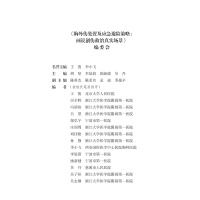 胸外伤处置及应急避险策略 画说创伤救治真实场景