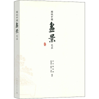 [M]图说中国盆景艺术-9787112244492