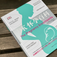 [M]DK怀孕百科-9787512714069