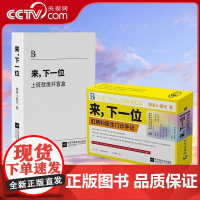 [央视网]来 下一位 上班就像开盲盒 肛肠科医生门诊手记 一位医者的真实进化手记 医院八卦千千万 肛肠科里占一半WX